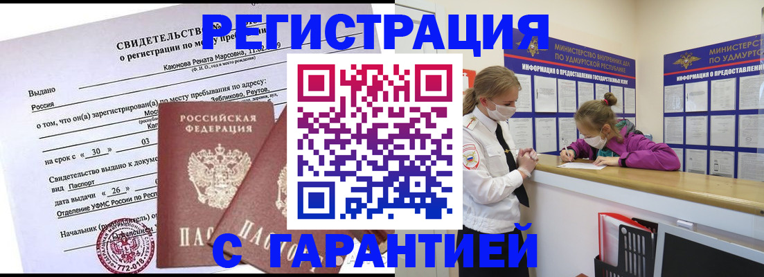 прописка от собственника в Сергаче