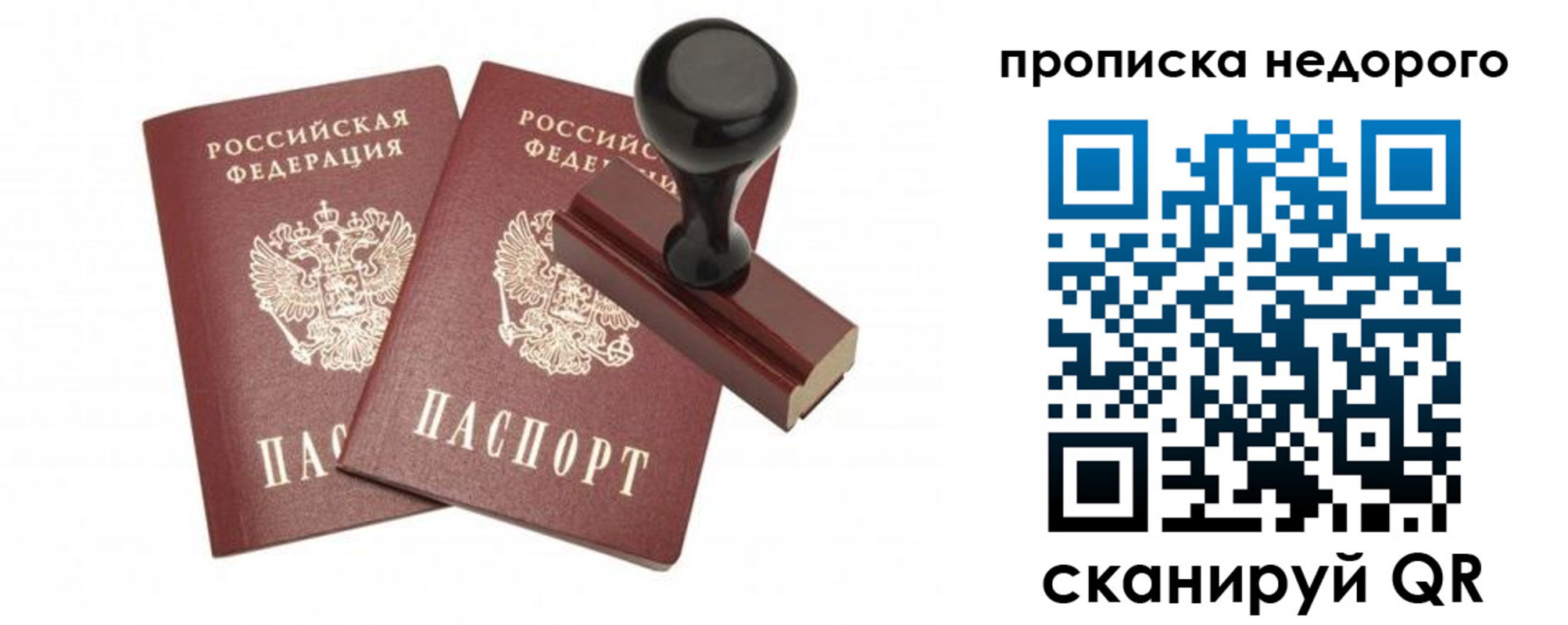 прописка в квартире в Сергаче