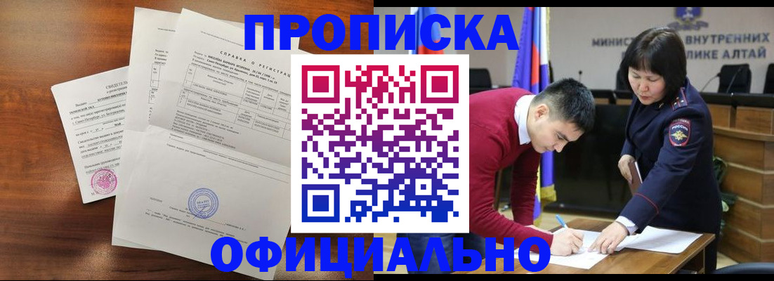 прописка 2025 в Сергаче