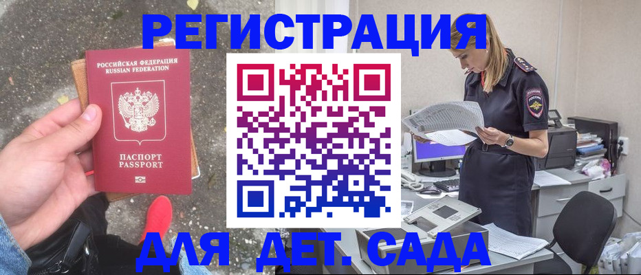 прописка в квартире в Сергаче