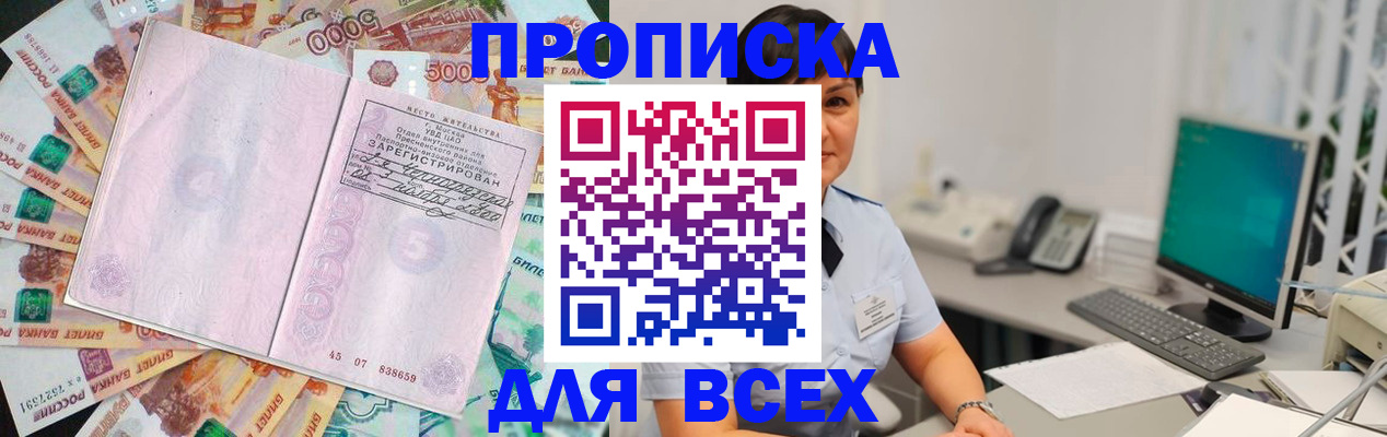 временная регистрация купить в Сергаче