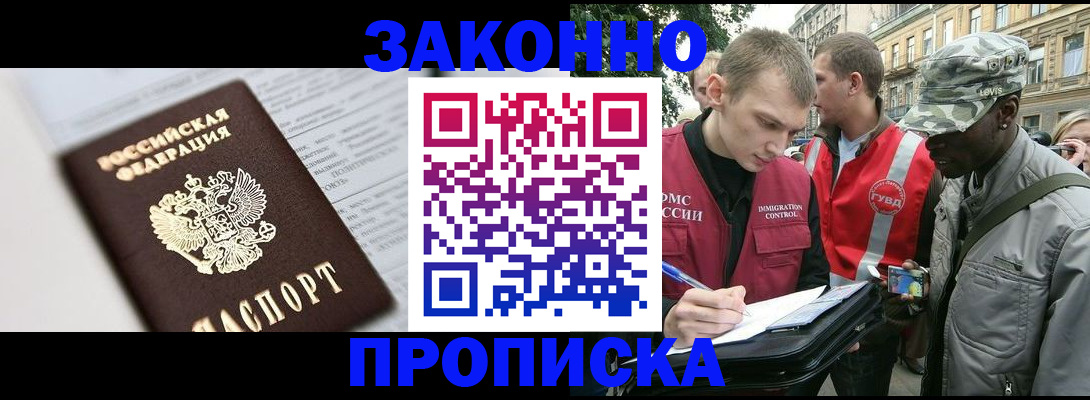 прописка в квартире в Сергаче